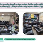 برگزاری جلسه مشترک مهندس روان‌بد شهردار پیشین با دکتر علیمرادی مدیرکل حفاظت محیط زیست استان سیستان و بلوچستان در مرکز استان
