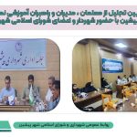 آیین تجلیل از معلمان ، مدیران و راهبران آموزشی نمونه بخش پیشین با حضور شهردار و اعضای شورای اسلامی شهر برگزار شد
