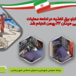 نصب تابلو برق تغذیه در ادامه عملیات اجرایی میدان ۲۲ بهمن انجام شد